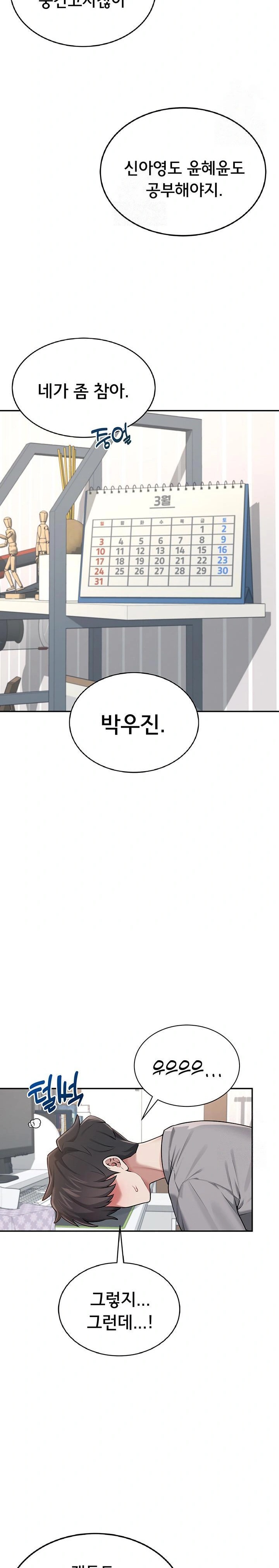 Wireless Onahole Raw - Chapter 17 - photo - 25