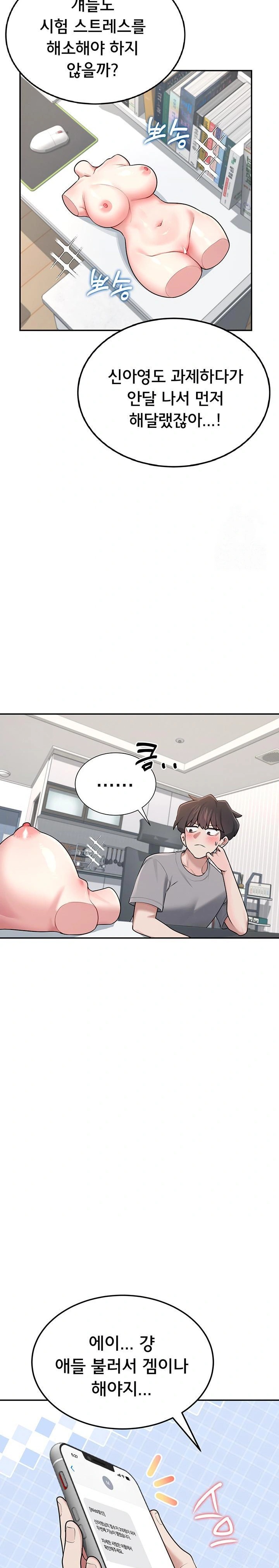 Wireless Onahole Raw - Chapter 17 - photo - 26