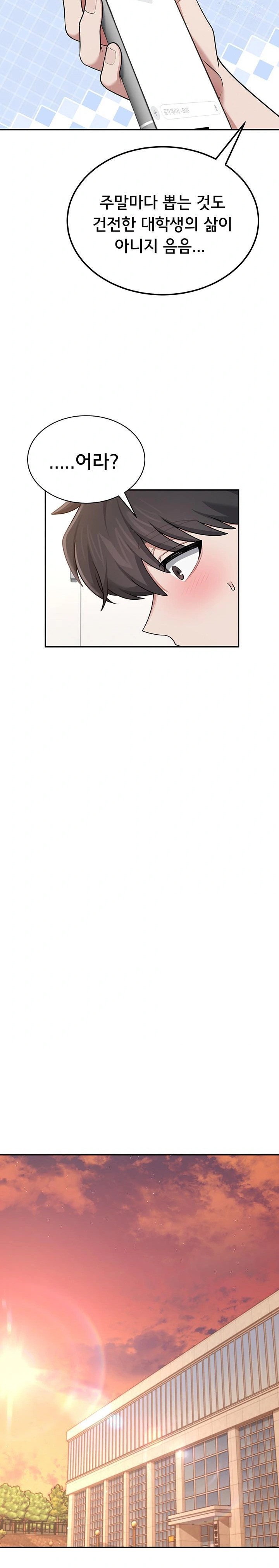 Wireless Onahole Raw - Chapter 17 - photo - 27