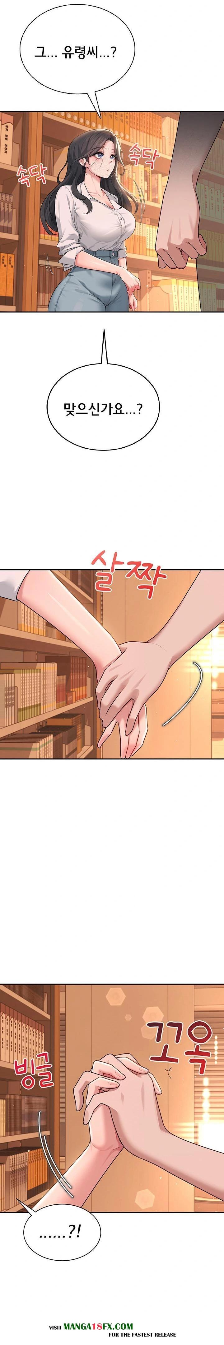 Wireless Onahole Raw - Chapter 17 - photo - 35