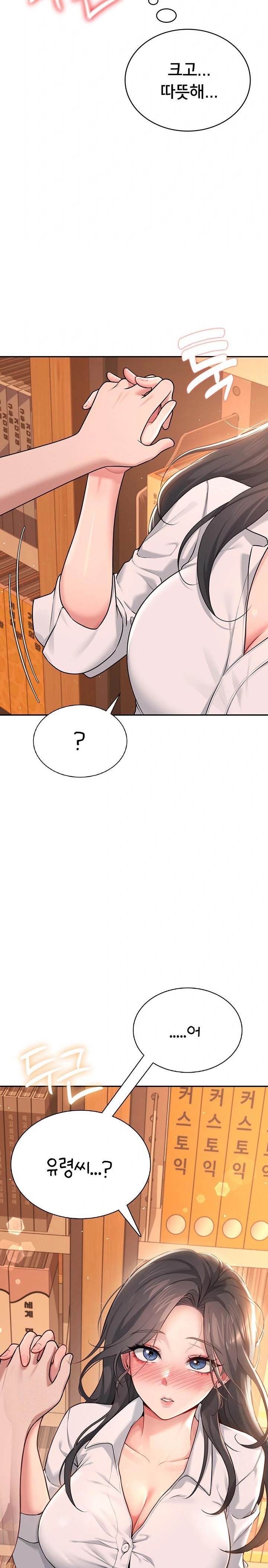 Wireless Onahole Raw - Chapter 17 - photo - 37