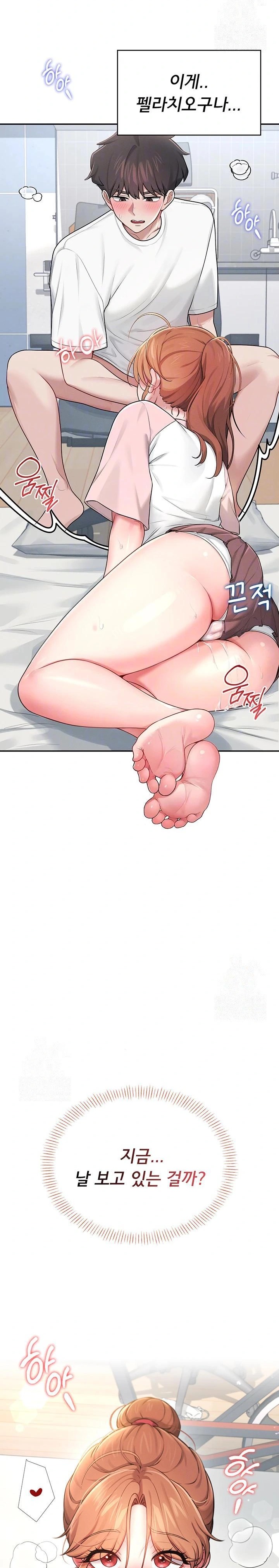 Wireless Onahole Raw - Chapter 17 - photo - 4