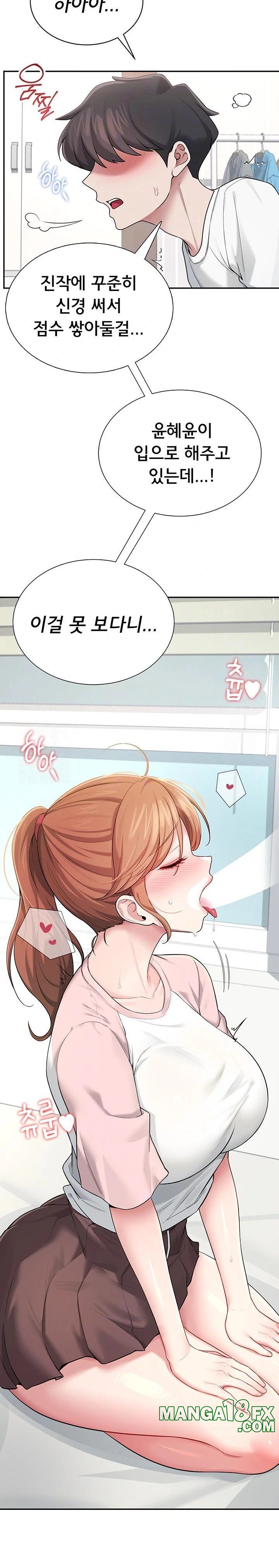 Wireless Onahole Raw - Chapter 17 - photo - 6