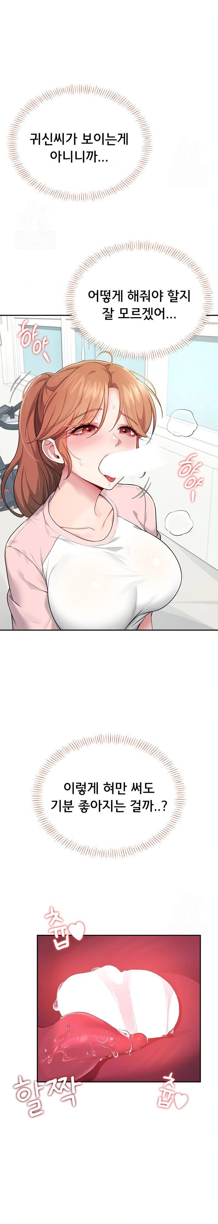 Wireless Onahole Raw - Chapter 17 - photo - 7