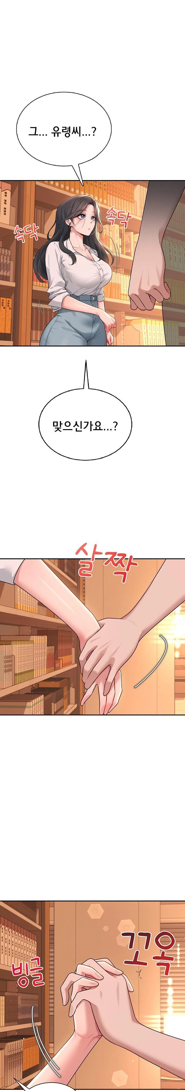 Wireless Onahole Raw - Chapter 18 - photo - 1