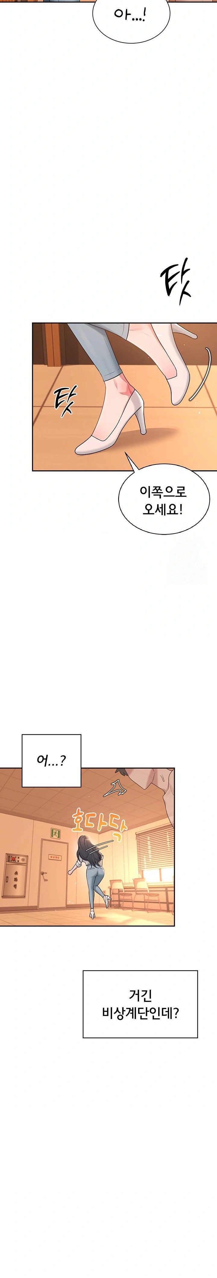 Wireless Onahole Raw - Chapter 18 - photo - 11