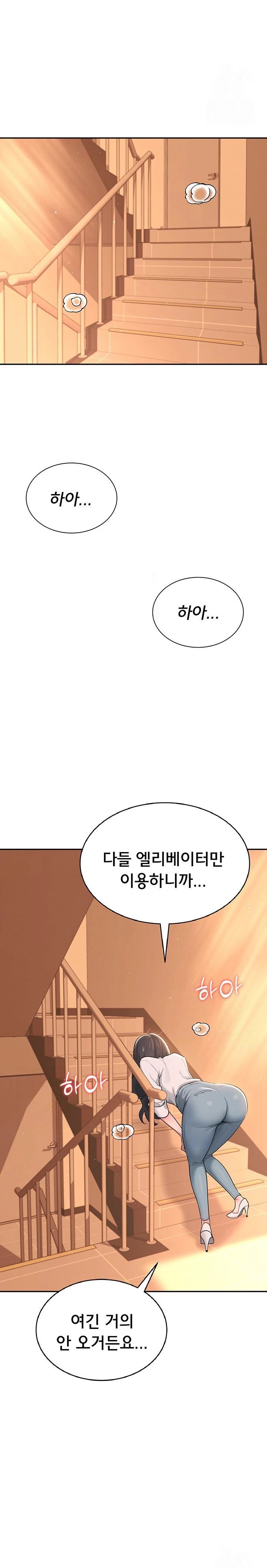 Wireless Onahole Raw - Chapter 18 - photo - 12