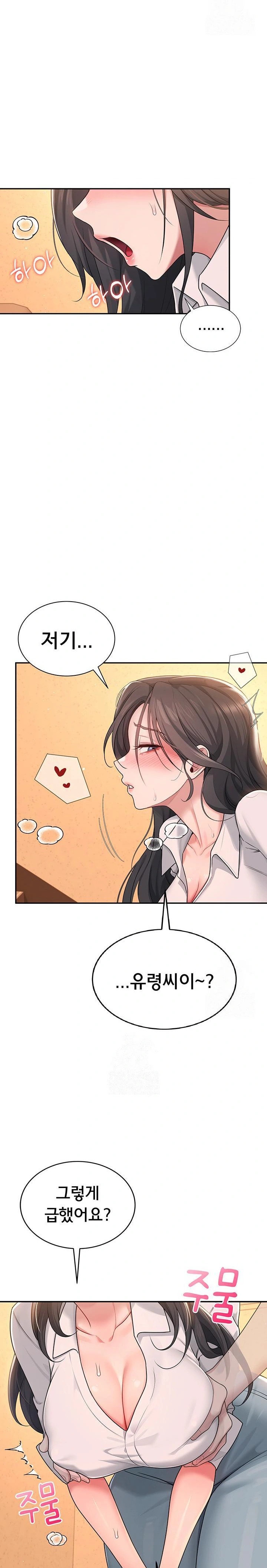 Wireless Onahole Raw - Chapter 18 - photo - 13
