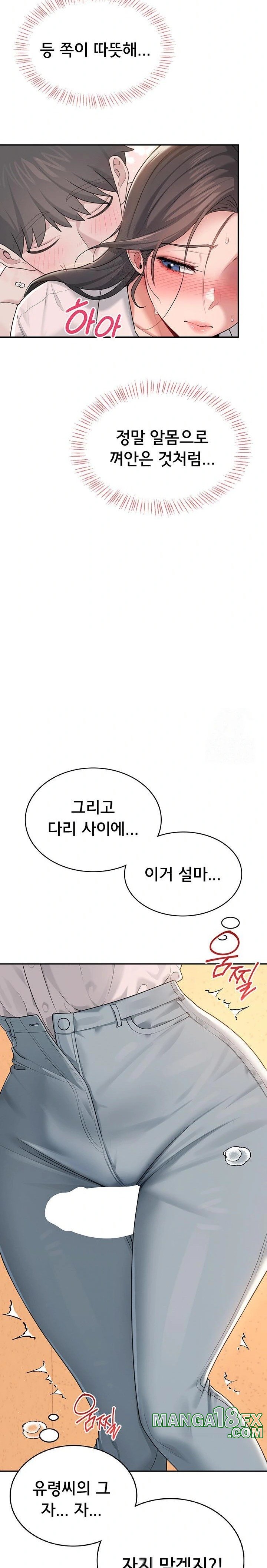 Wireless Onahole Raw - Chapter 18 - photo - 15