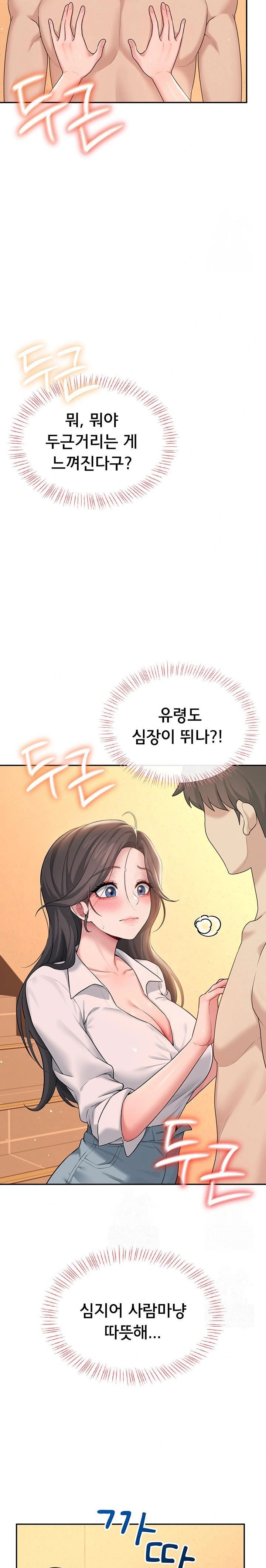Wireless Onahole Raw - Chapter 18 - photo - 17
