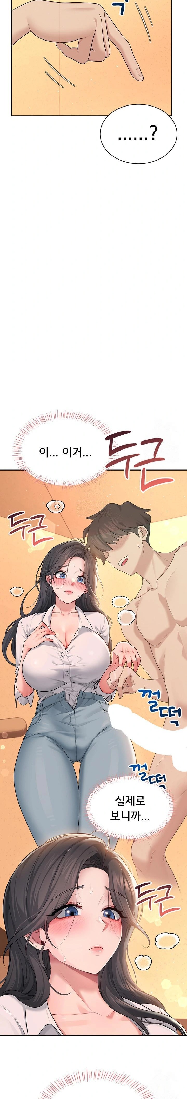 Wireless Onahole Raw - Chapter 18 - photo - 18