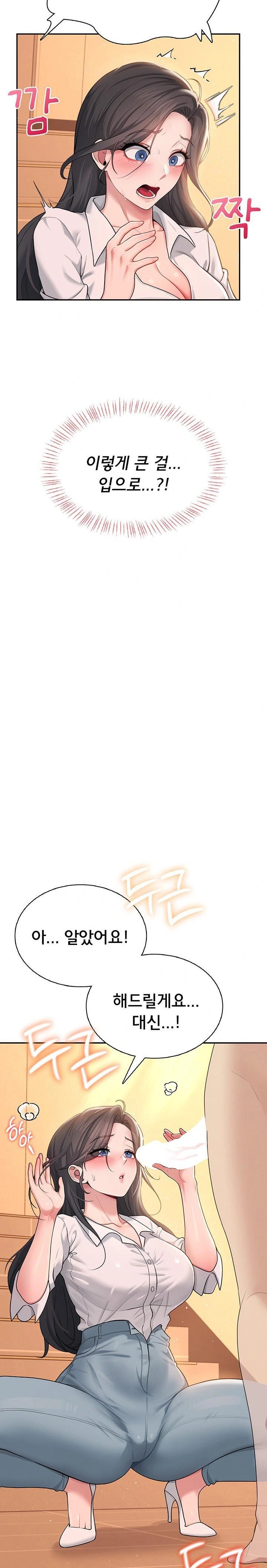 Wireless Onahole Raw - Chapter 18 - photo - 21