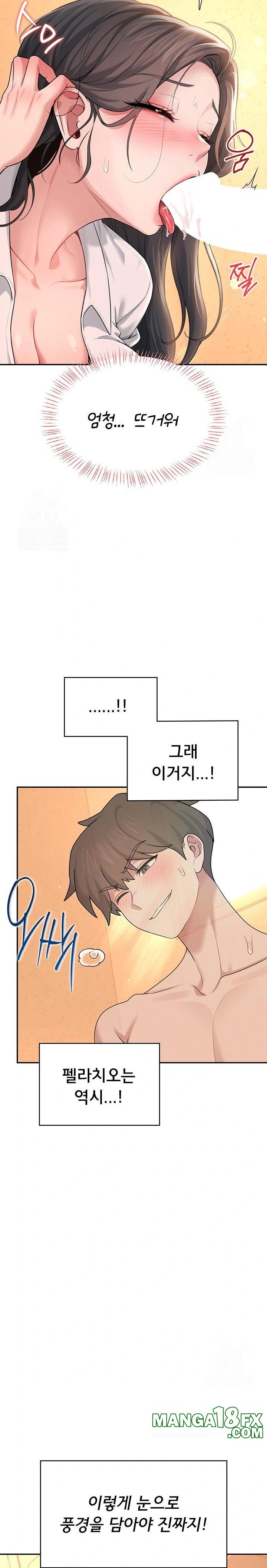 Wireless Onahole Raw - Chapter 18 - photo - 23