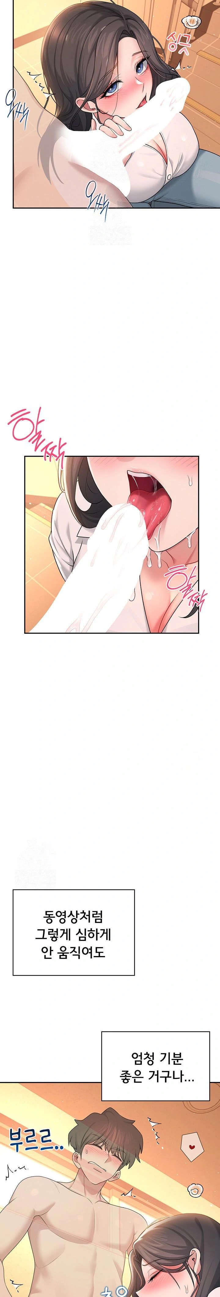 Wireless Onahole Raw - Chapter 18 - photo - 25