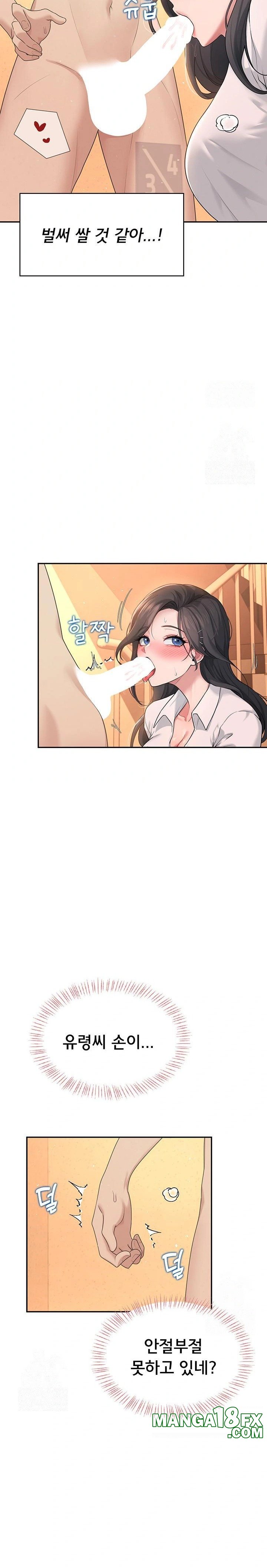 Wireless Onahole Raw - Chapter 18 - photo - 26
