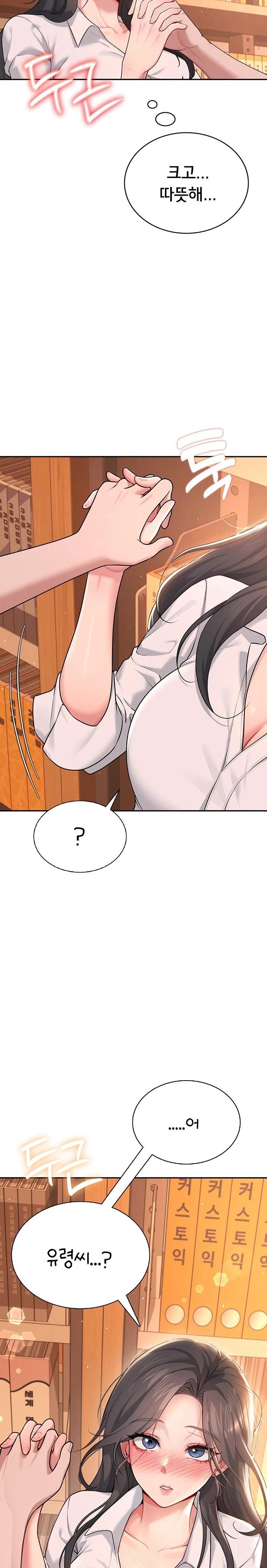 Wireless Onahole Raw - Chapter 18 - photo - 3