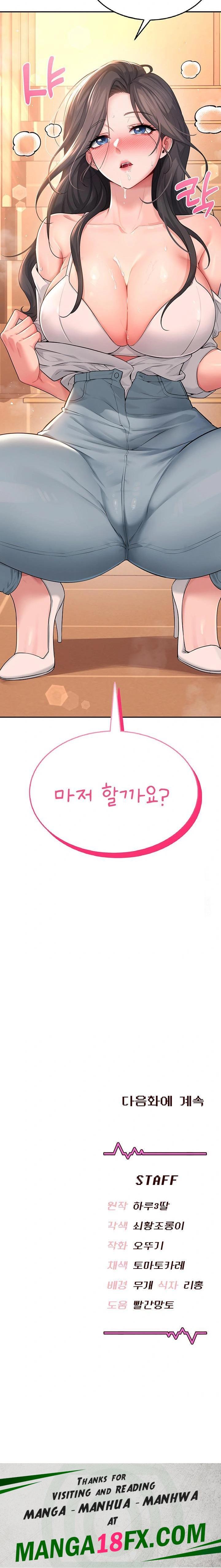 Wireless Onahole Raw - Chapter 18 - photo - 34