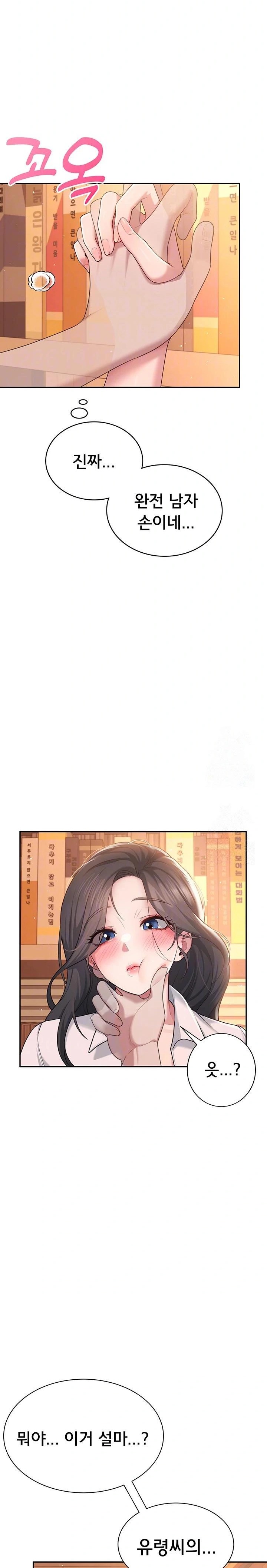 Wireless Onahole Raw - Chapter 18 - photo - 5