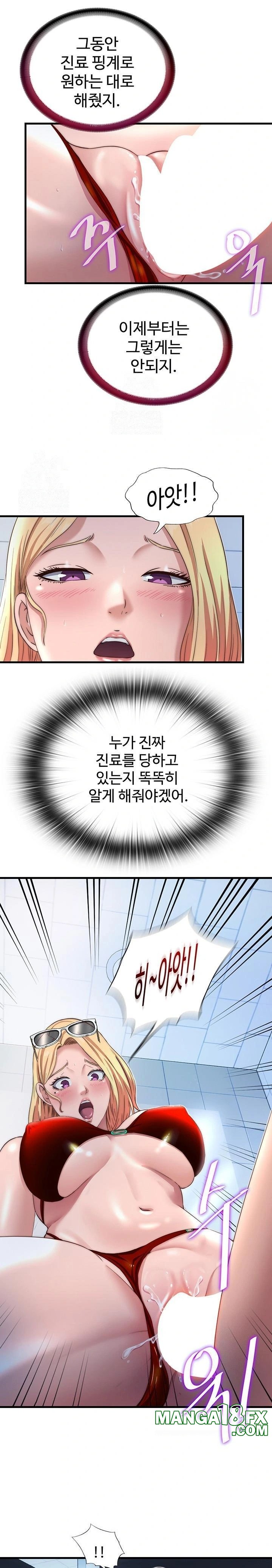 A Situation Full of Erections Raw - Chapter 17 - photo - 13