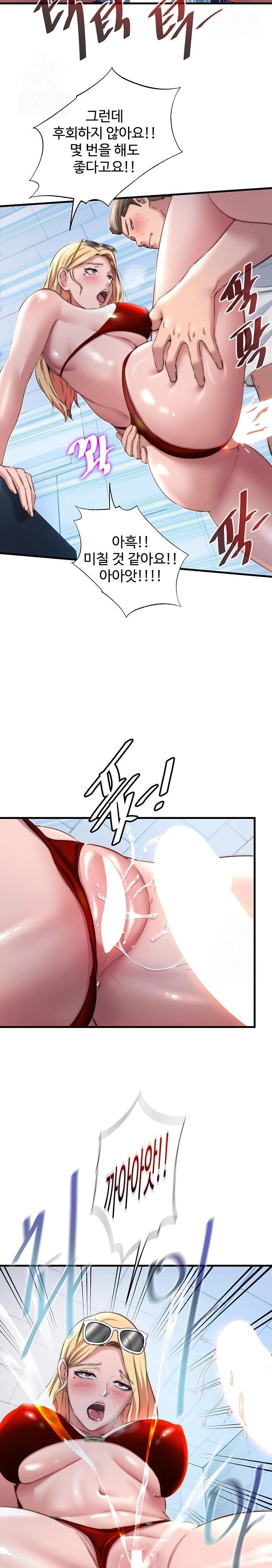 A Situation Full of Erections Raw - Chapter 17 - photo - 16