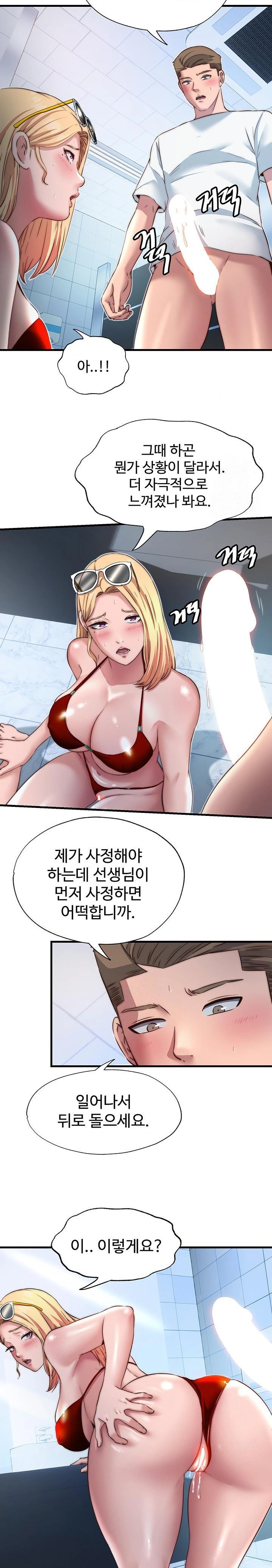 A Situation Full of Erections Raw - Chapter 17 - photo - 18