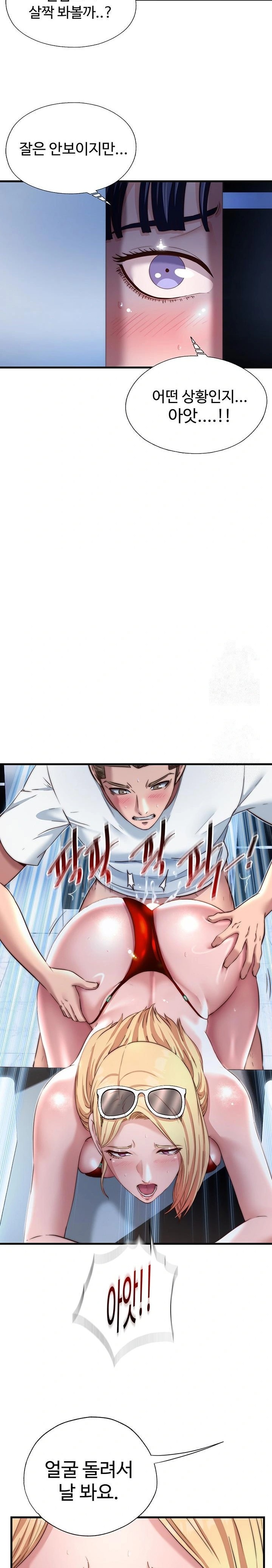 A Situation Full of Erections Raw - Chapter 17 - photo - 22
