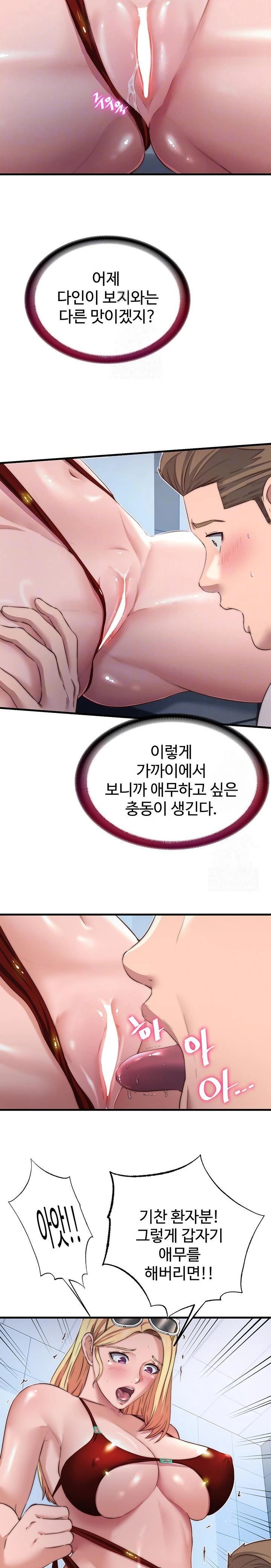 A Situation Full of Erections Raw - Chapter 17 - photo - 4