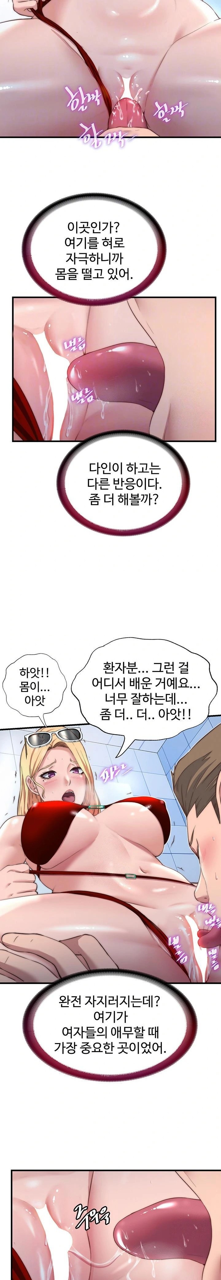 A Situation Full of Erections Raw - Chapter 17 - photo - 6