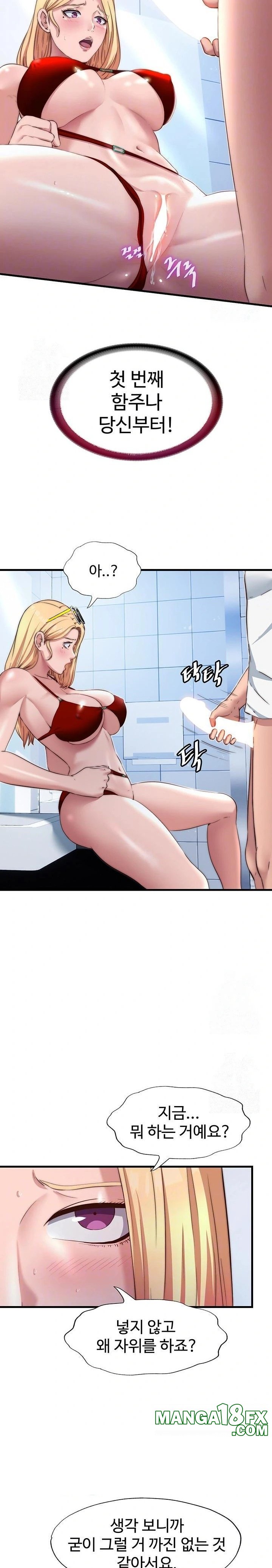 A Situation Full of Erections Raw - Chapter 17 - photo - 8