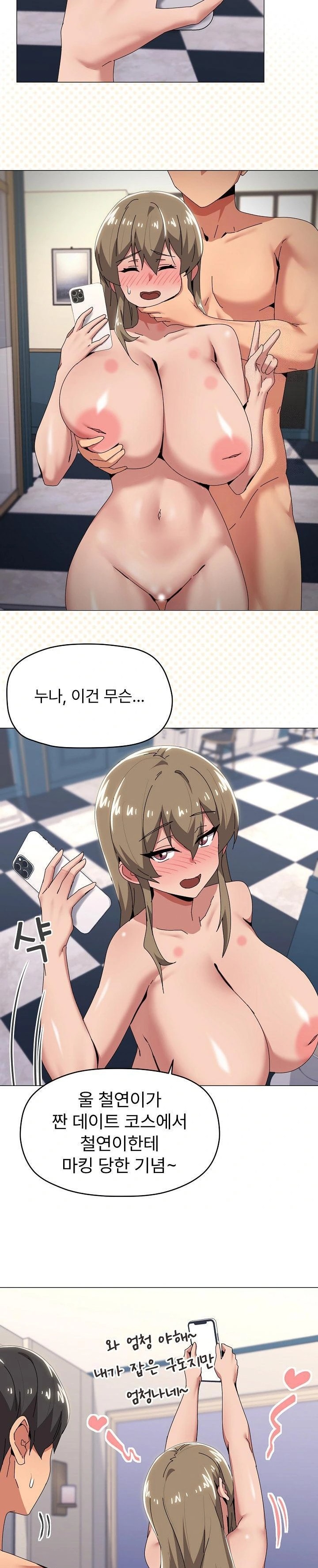 What’s Wrong With This Family? Raw - Chapter 66 - photo - 10
