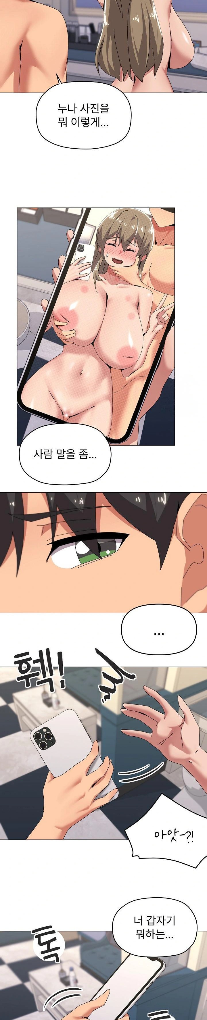 What’s Wrong With This Family? Raw - Chapter 66 - photo - 11