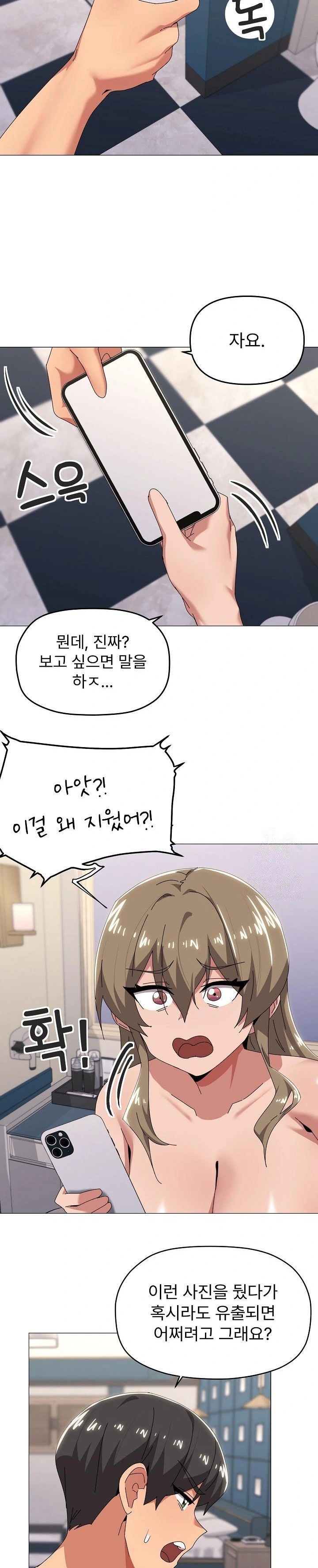 What’s Wrong With This Family? Raw - Chapter 66 - photo - 12