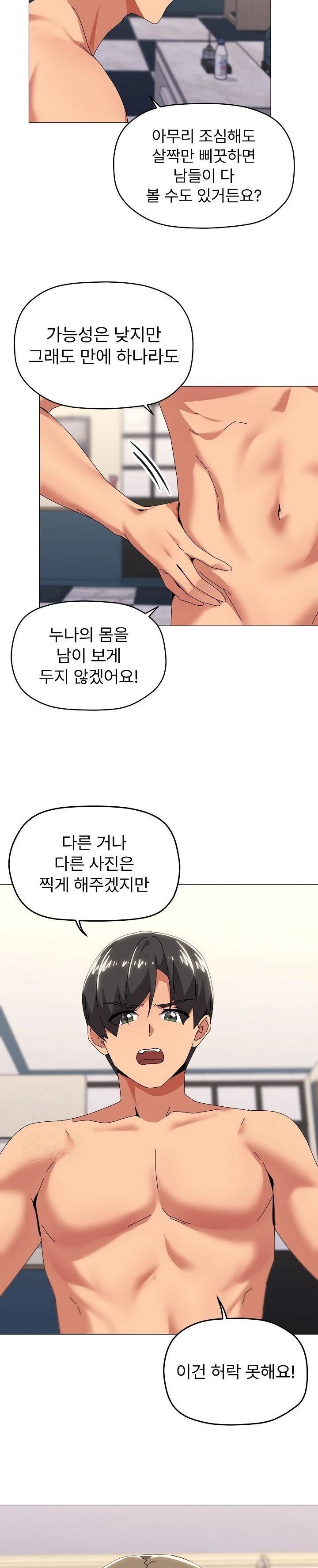 What’s Wrong With This Family? Raw - Chapter 66 - photo - 13