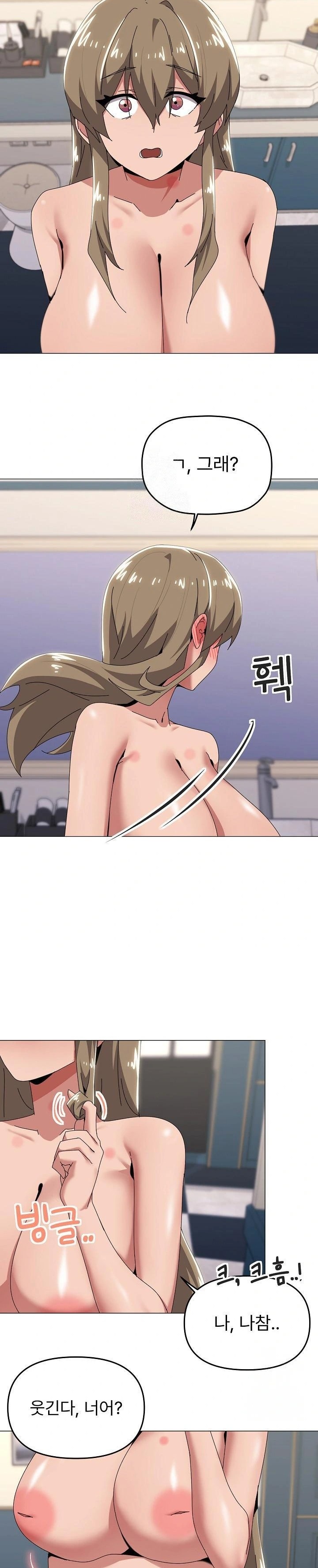 What’s Wrong With This Family? Raw - Chapter 66 - photo - 14