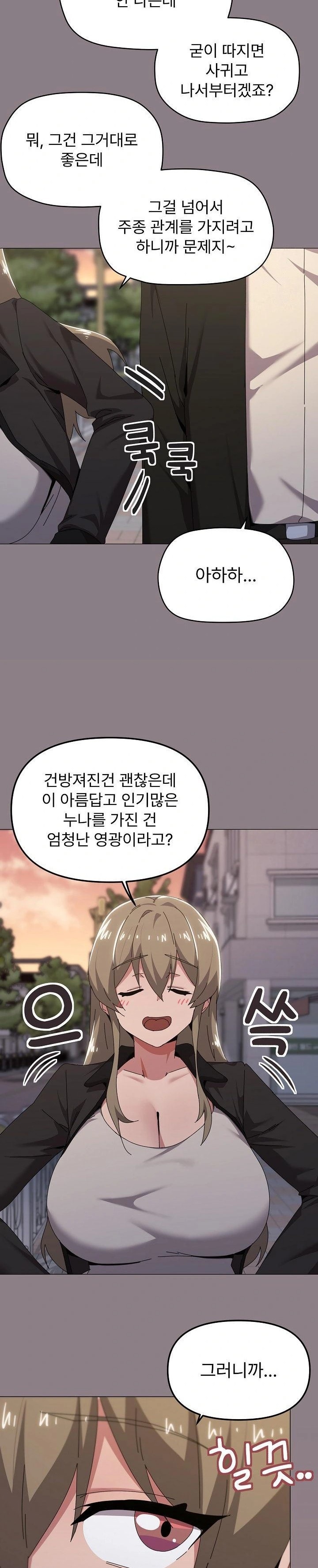 What’s Wrong With This Family? Raw - Chapter 66 - photo - 17