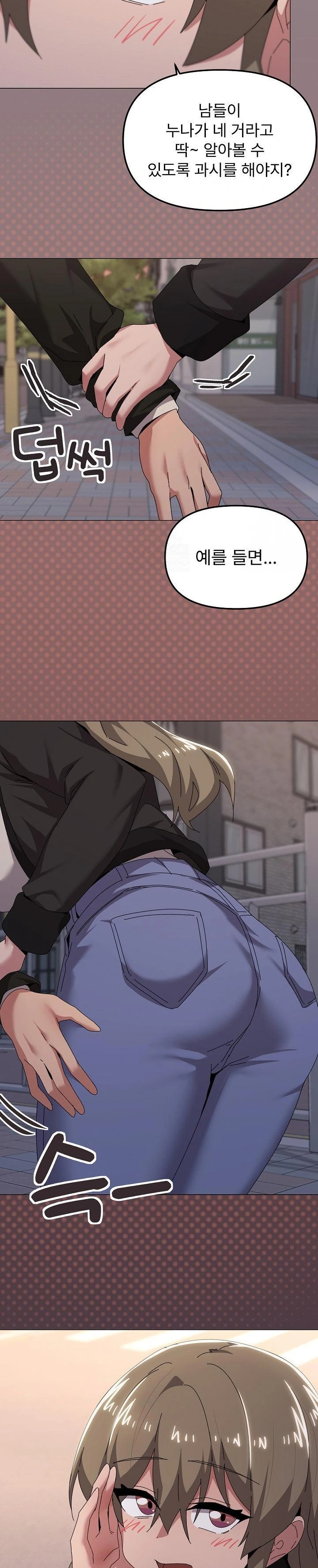 What’s Wrong With This Family? Raw - Chapter 66 - photo - 18