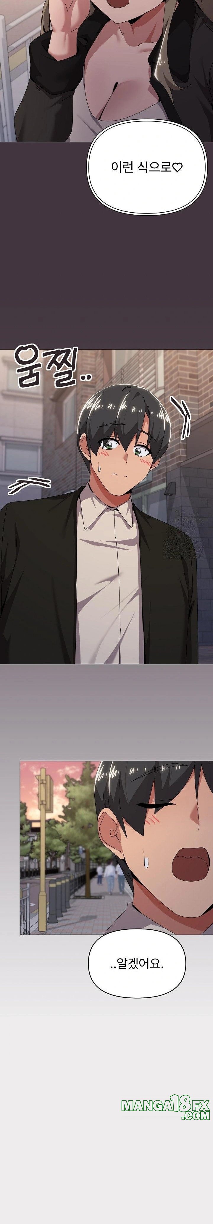 What’s Wrong With This Family? Raw - Chapter 66 - photo - 19