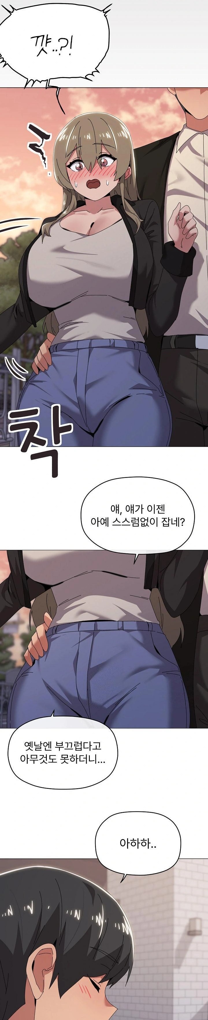 What’s Wrong With This Family? Raw - Chapter 66 - photo - 20