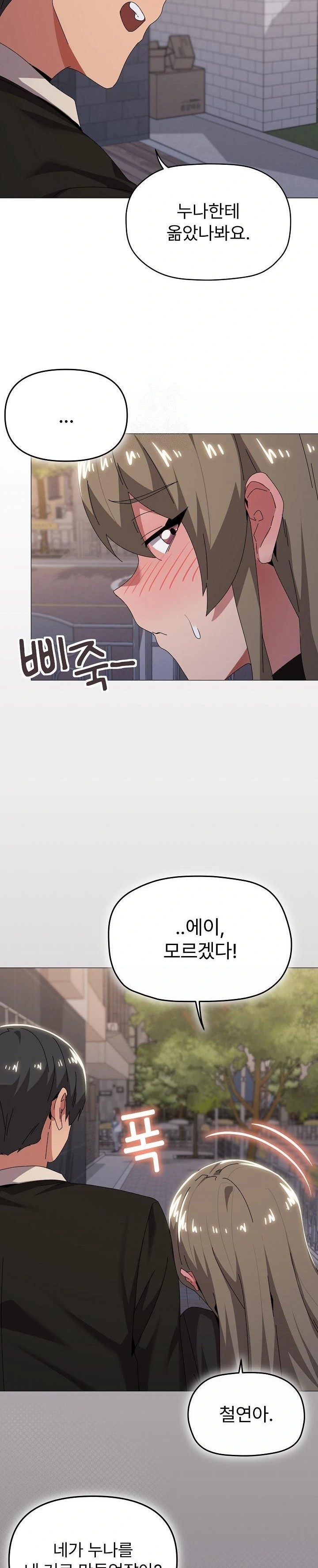 What’s Wrong With This Family? Raw - Chapter 66 - photo - 21