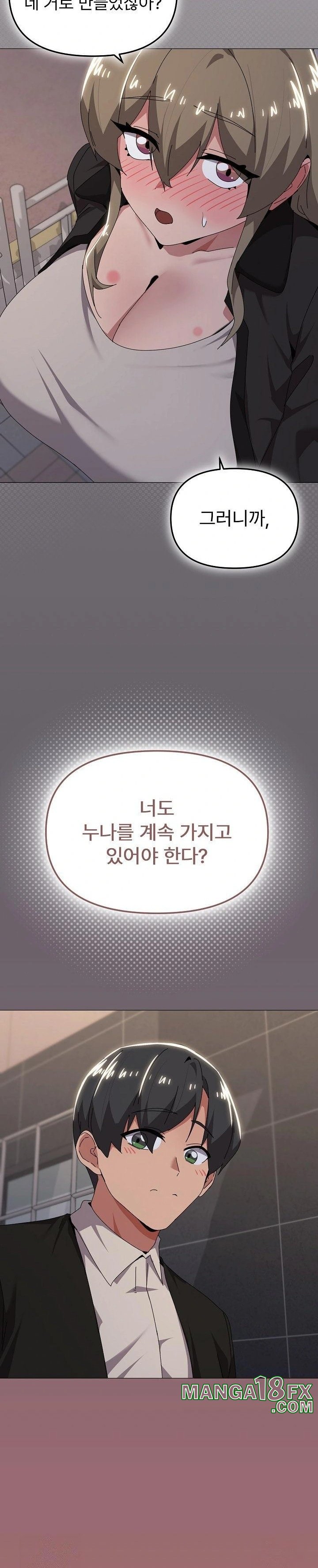What’s Wrong With This Family? Raw - Chapter 66 - photo - 22
