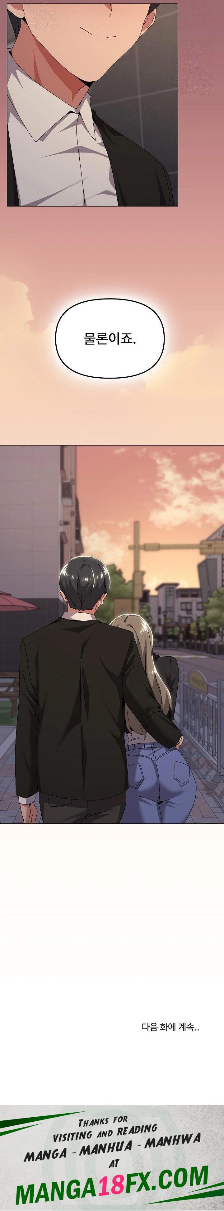 What’s Wrong With This Family? Raw - Chapter 66 - photo - 23