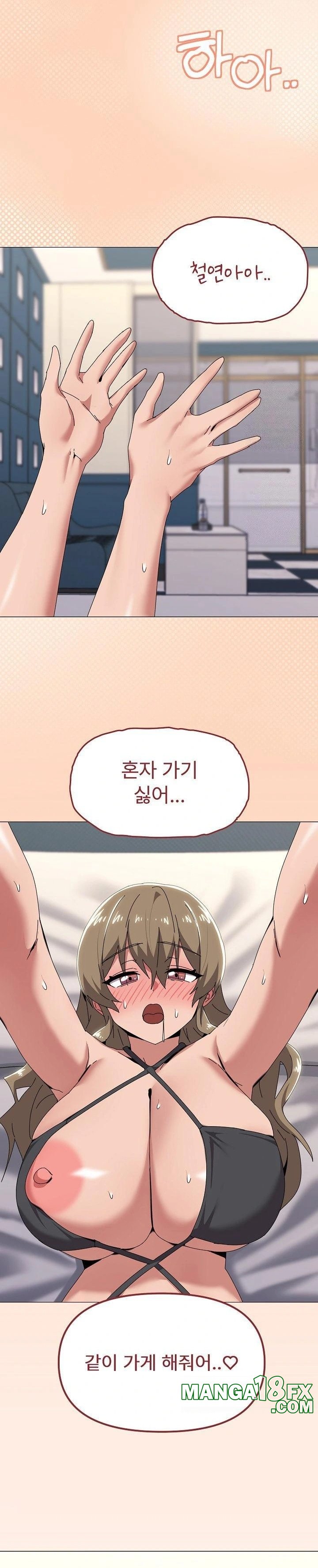 What’s Wrong With This Family? Raw - Chapter 66 - photo - 3