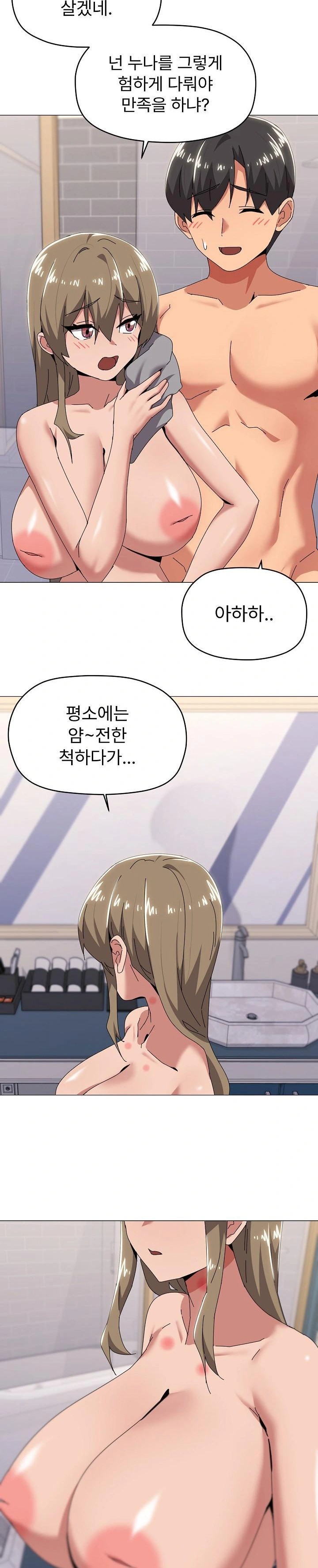 What’s Wrong With This Family? Raw - Chapter 66 - photo - 8