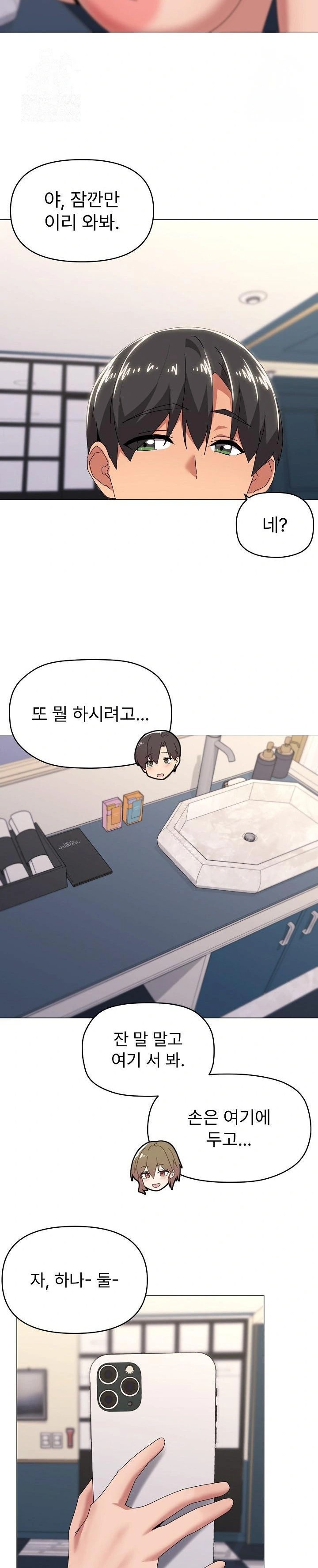 What’s Wrong With This Family? Raw - Chapter 66 - photo - 9