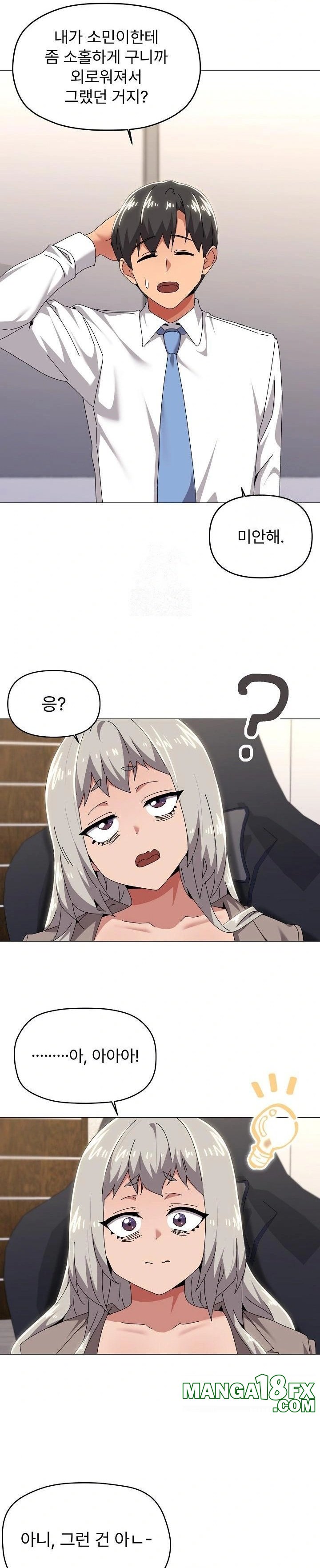 What’s Wrong With This Family? Raw - Chapter 67 - photo - 11