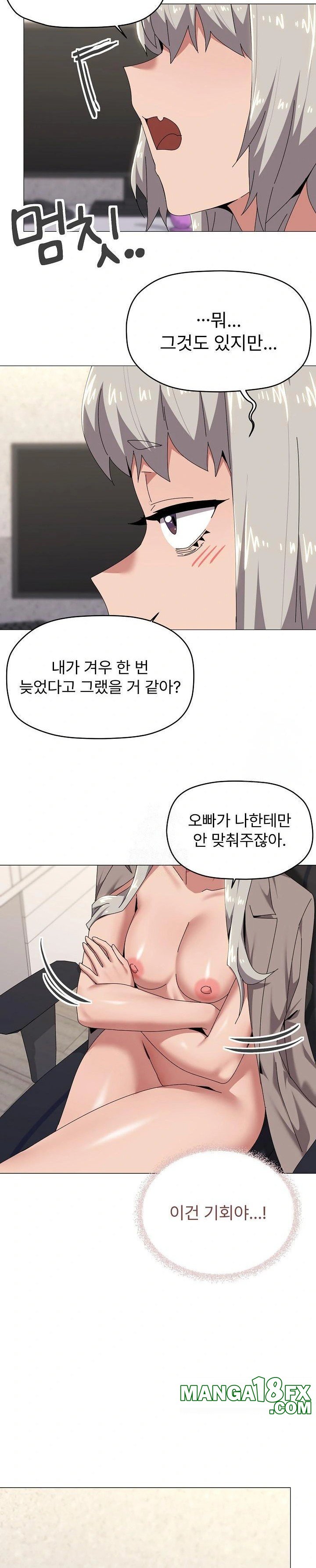 What’s Wrong With This Family? Raw - Chapter 67 - photo - 12