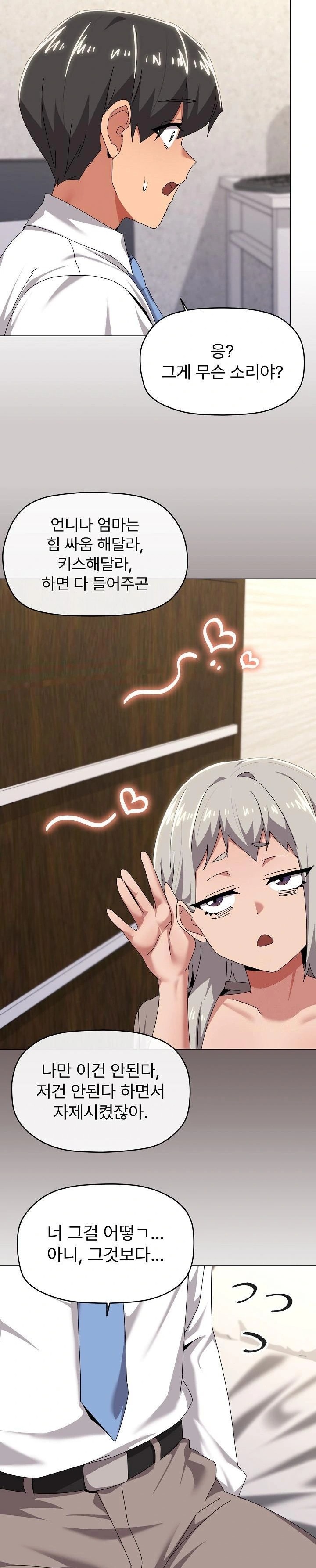 What’s Wrong With This Family? Raw - Chapter 67 - photo - 13