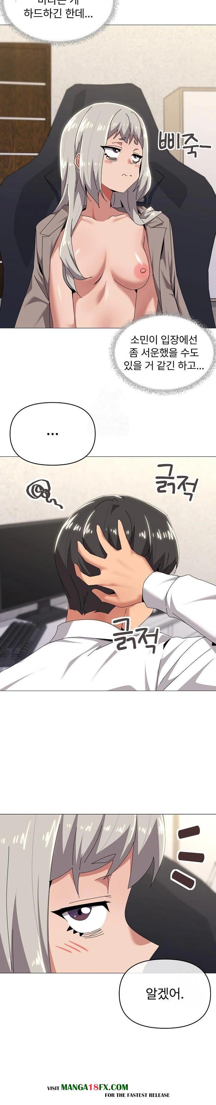 What’s Wrong With This Family? Raw - Chapter 67 - photo - 15