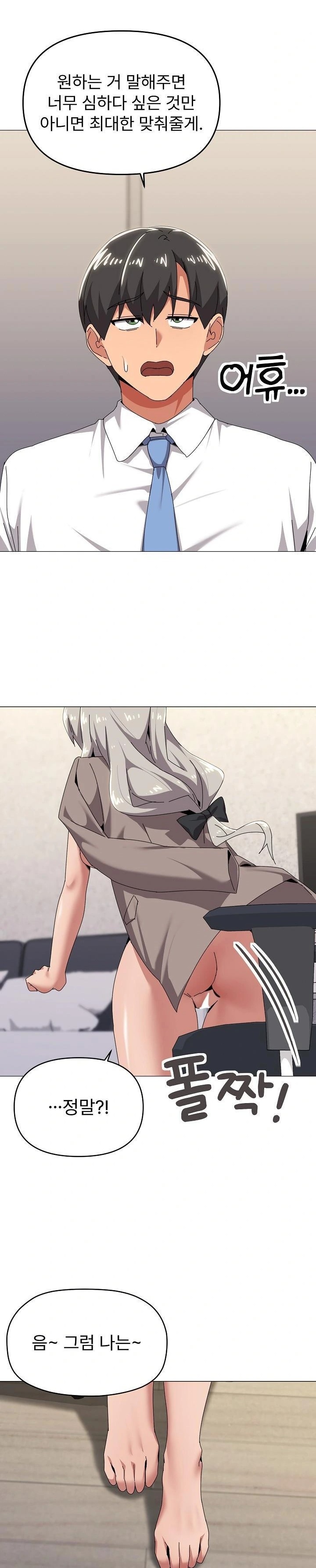 What’s Wrong With This Family? Raw - Chapter 67 - photo - 16