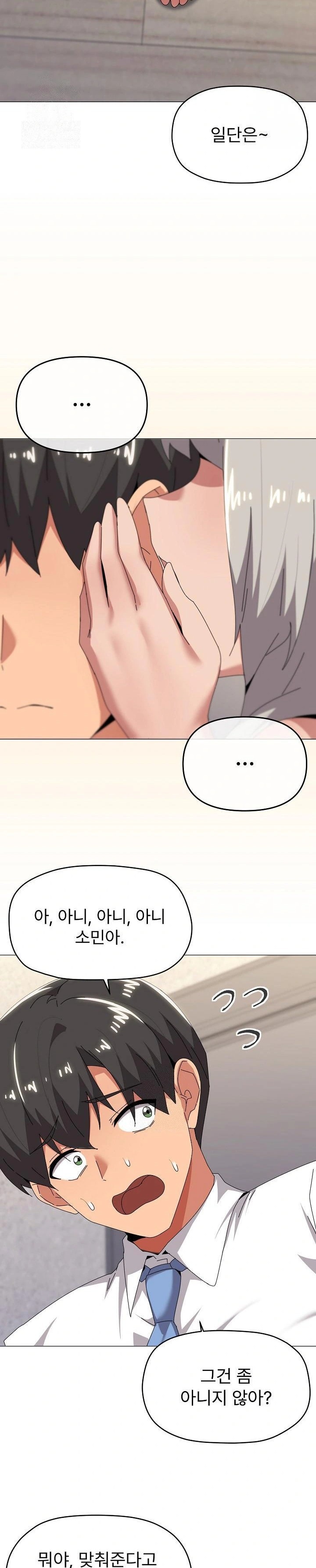 What’s Wrong With This Family? Raw - Chapter 67 - photo - 17